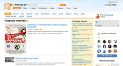 Desktop Screenshot of e-belovo.ru