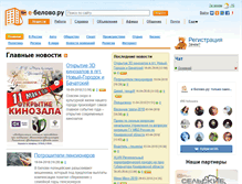 Tablet Screenshot of e-belovo.ru